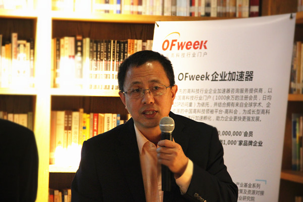 OFweek 2018中國高科技產業(yè)項目路演對接沙龍成功舉辦