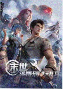 全职高手漫画